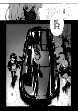 Page 51 of JOB KILLER 6