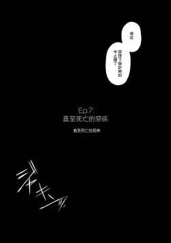 Page 52 of JOB KILLER 6