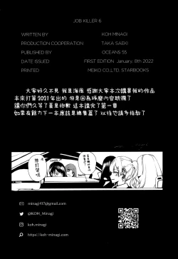 Page 53 of JOB KILLER 6