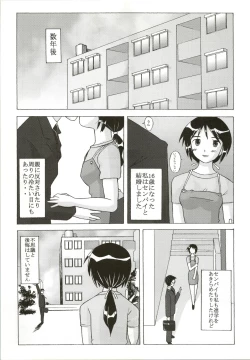 Page 29 of Love Hire Now!