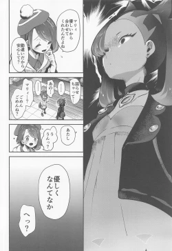 Page 11 of chori Sairokushuu YuriTrai