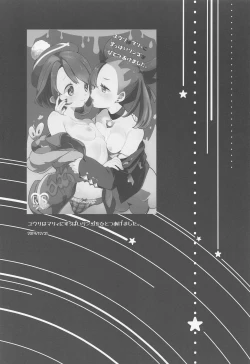 Page 4 of chori Sairokushuu YuriTrai