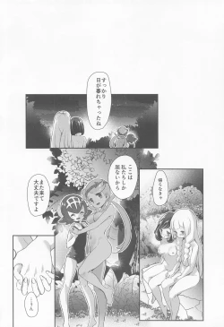 Page 73 of chori Sairokushuu YuriTrai