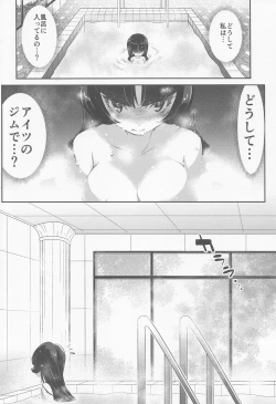 Page 75 of chori Sairokushuu YuriTrai