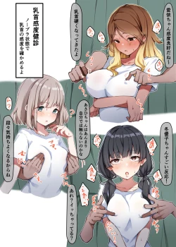 Page 2 of 催眠健康診断_ストレイ