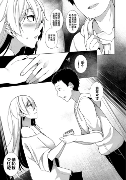 Page 8 of Virgin x Virgin Ch. 4