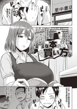 Page 142 of Iyarashi Chijo Onee-san