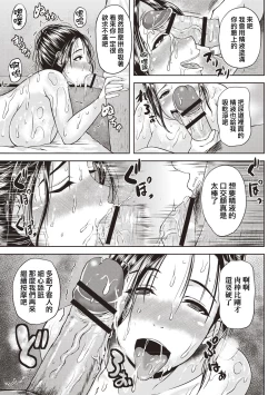 Page 176 of Iyarashi Chijo Onee-san