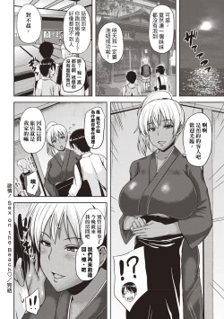 Page 61 of Iyarashi Chijo Onee-san