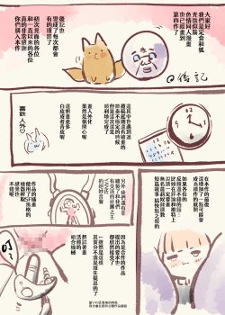 Page 34 of クールな女騎士に転生した元マゾ少女がねんがんの淫魔堕ちするまんが【中国語版】