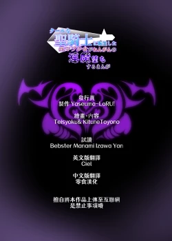 Page 36 of クールな女騎士に転生した元マゾ少女がねんがんの淫魔堕ちするまんが【中国語版】