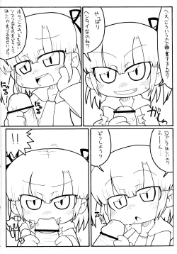 Page 12 of Mitsukuchi.