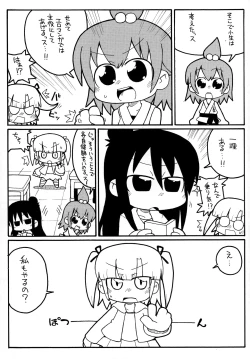 Page 3 of Mitsukuchi.