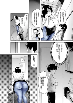 Page 16 of Sekkyokuteki na Beit no Senpai no Hanashi | 打工的前輩有夠主動