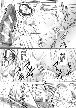 Page 14 of Chiyu no Ibutsu