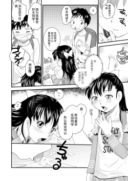 Page 4 of Juicy Shock