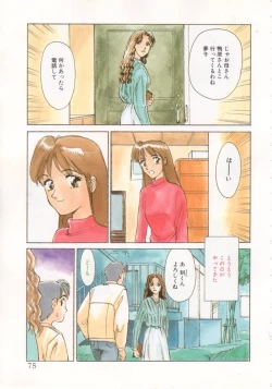 Page 73 of Exhibition