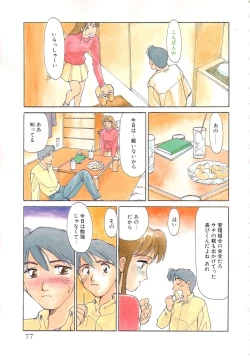 Page 75 of Exhibition