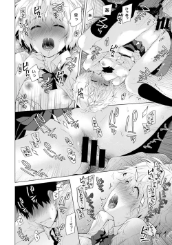 Page 108 of Noraneko Shoujo to no Kurashikata Ch. 1-32