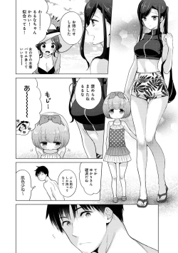 Page 749 of Noraneko Shoujo to no Kurashikata Ch. 1-32
