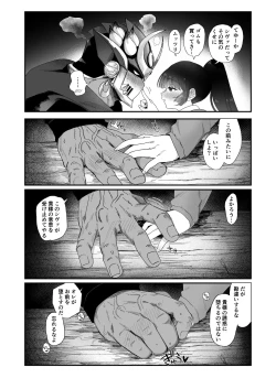Page 12 of Shugyou Zanmai.