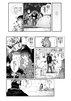Page 6 of Shugyou Zanmai.