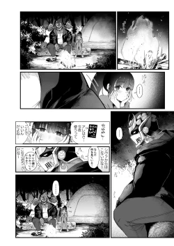 Page 8 of Shugyou Zanmai.