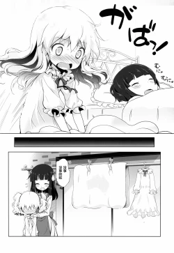 Page 8 of Kiniro Mosaic Urethral Play