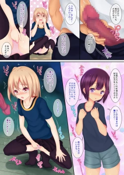 Page 5 of Chusei Hon