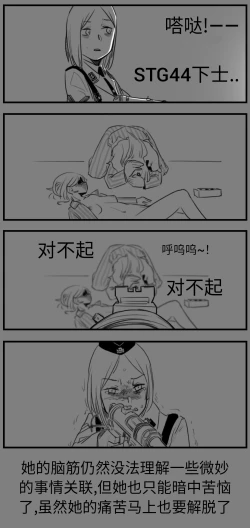 Page 108 of Negev x Kar98k（中国语）