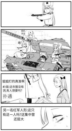 Page 111 of Negev x Kar98k（中国语）