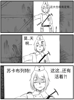 Page 119 of Negev x Kar98k（中国语）