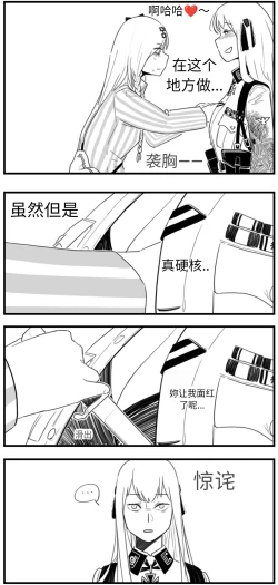 Page 124 of Negev x Kar98k（中国语）