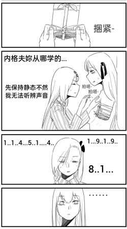 Page 129 of Negev x Kar98k（中国语）