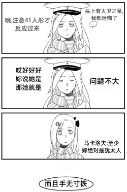 Page 134 of Negev x Kar98k（中国语）