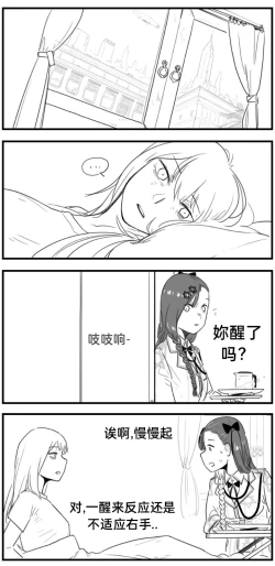 Page 136 of Negev x Kar98k（中国语）