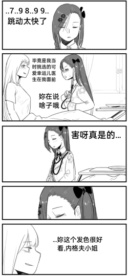 Page 140 of Negev x Kar98k（中国语）