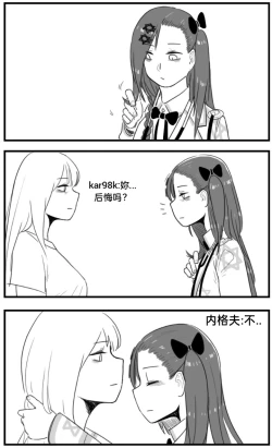 Page 142 of Negev x Kar98k（中国语）