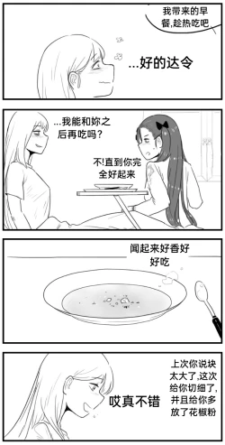 Page 147 of Negev x Kar98k（中国语）