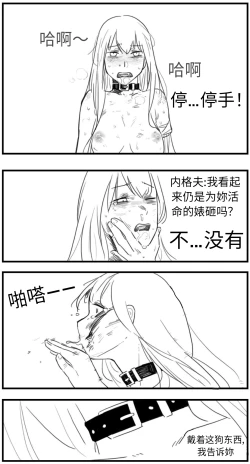 Page 156 of Negev x Kar98k（中国语）
