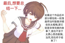 Page 166 of Negev x Kar98k（中国语）