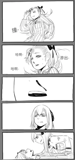 Page 22 of Negev x Kar98k（中国语）