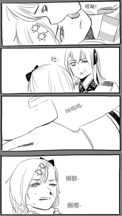 Page 23 of Negev x Kar98k（中国语）