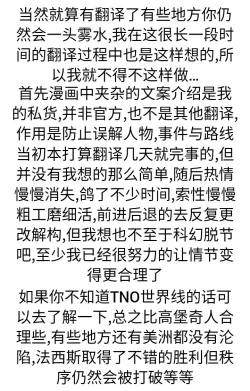 Page 2 of Negev x Kar98k（中国语）