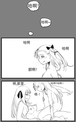 Page 37 of Negev x Kar98k（中国语）