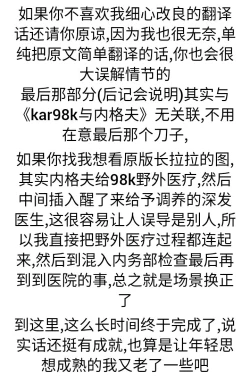 Page 3 of Negev x Kar98k（中国语）