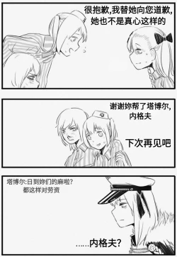 Page 45 of Negev x Kar98k（中国语）