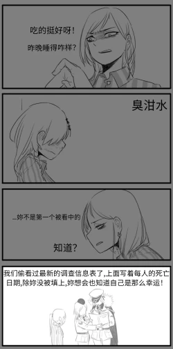 Page 53 of Negev x Kar98k（中国语）