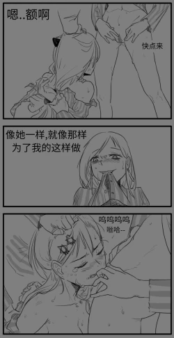 Page 57 of Negev x Kar98k（中国语）