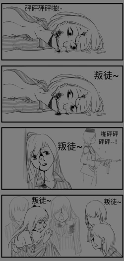 Page 65 of Negev x Kar98k（中国语）